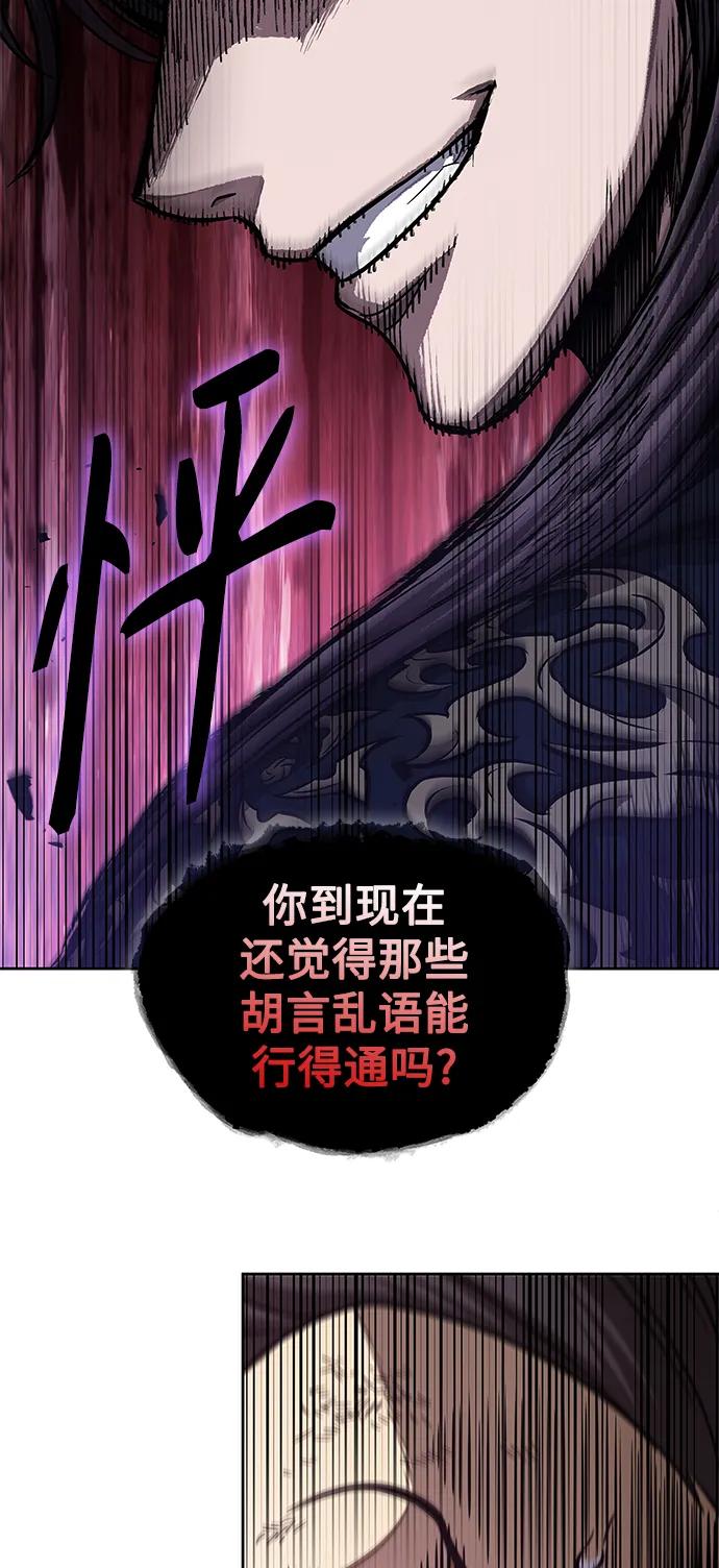 《某天成为魔神》182. 第63章 皇命（3） 第23页