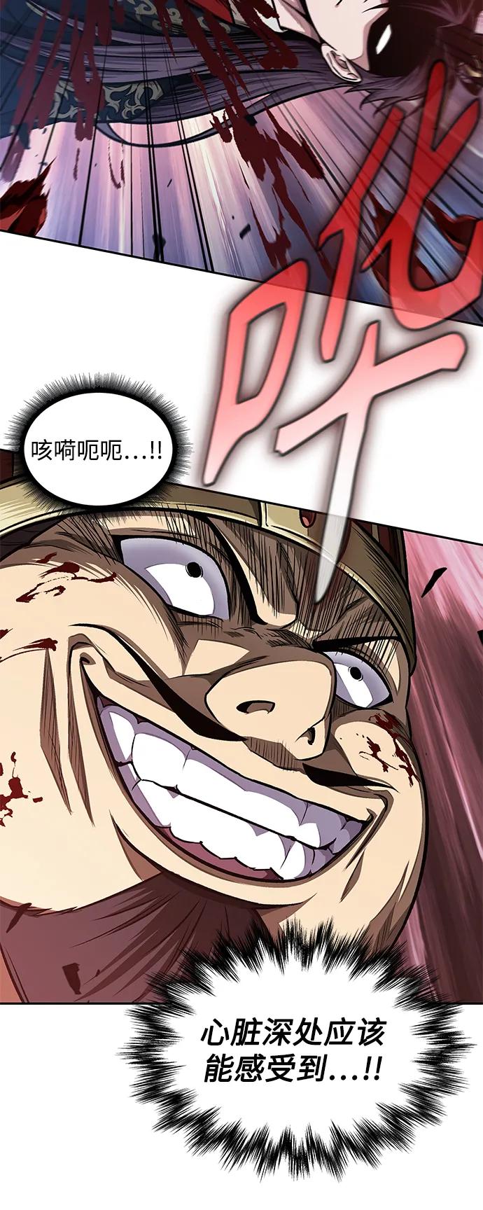 《某天成为魔神》182. 第63章 皇命（3） 第3页