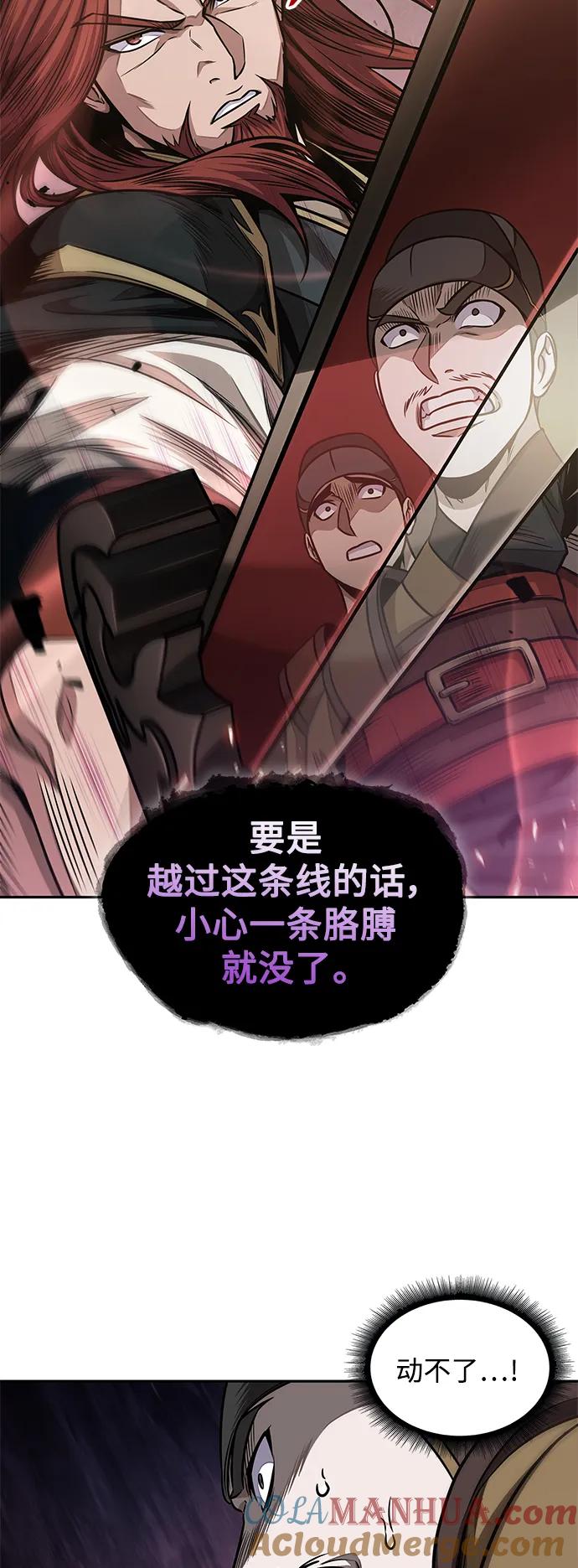 《某天成为魔神》182. 第63章 皇命（3） 第55页