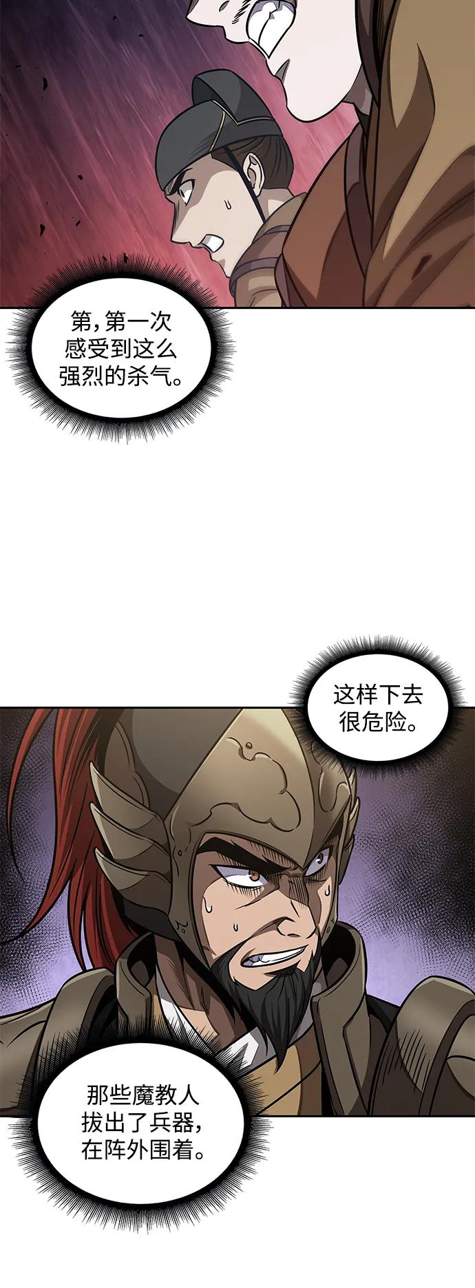 《某天成为魔神》182. 第63章 皇命（3） 第56页