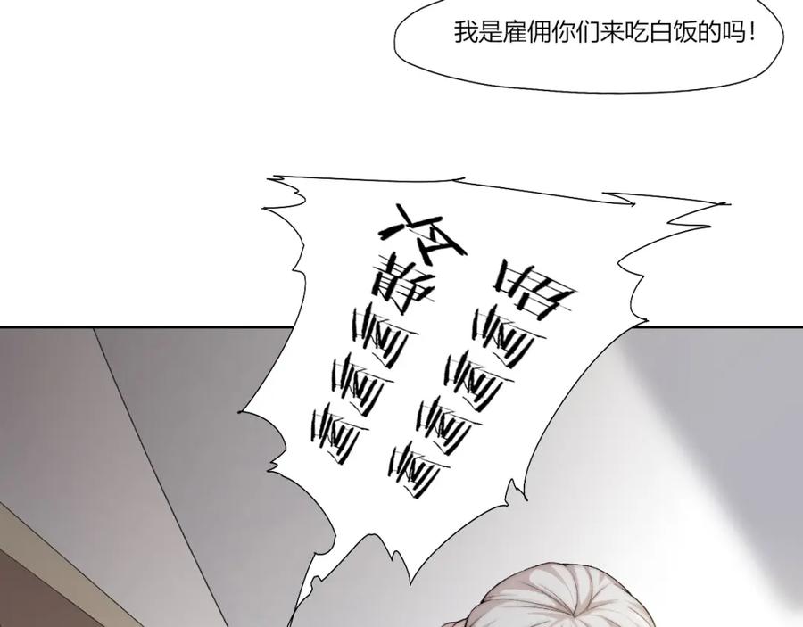 《降魂》第24话 新任务？！ 第84页