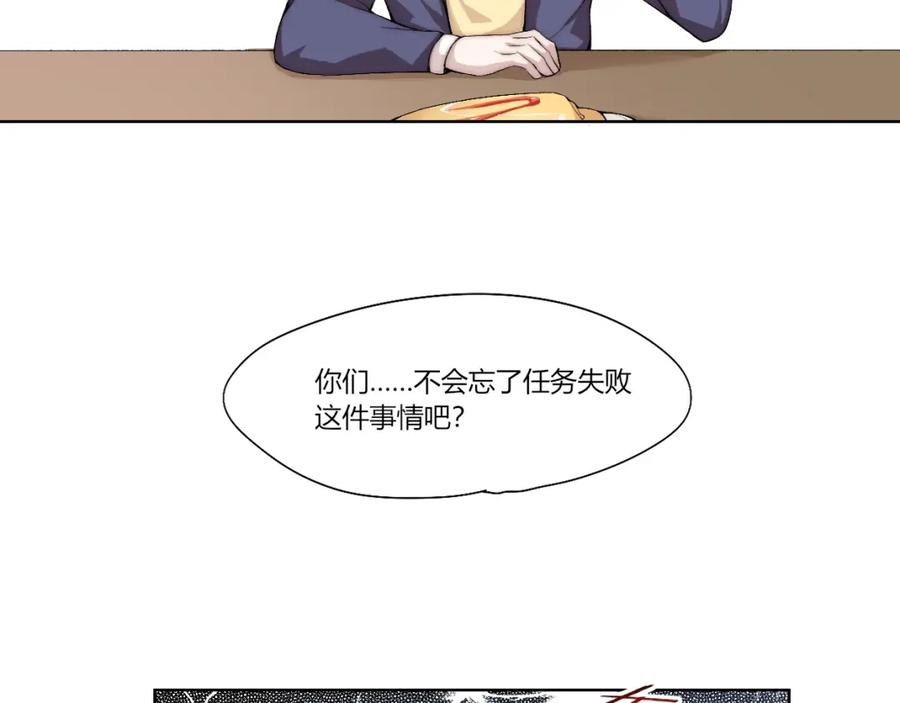 《降魂》第24话 新任务？！ 第81页