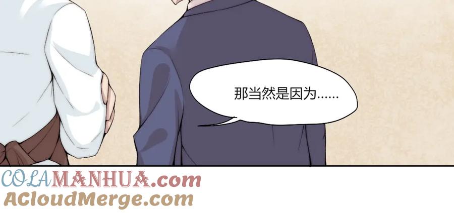 《降魂》第24话 新任务？！ 第70页