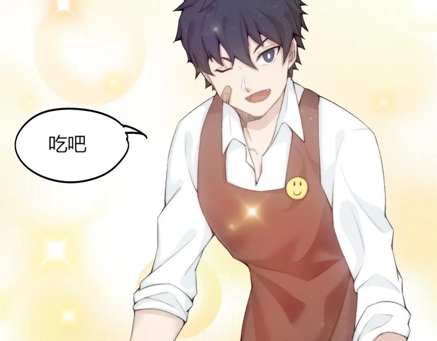 《降魂》第24话 新任务？！ 第66页