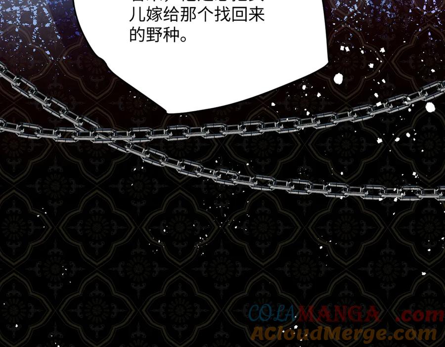 《虐文女主觉醒后》25 我要更加小心 第121页