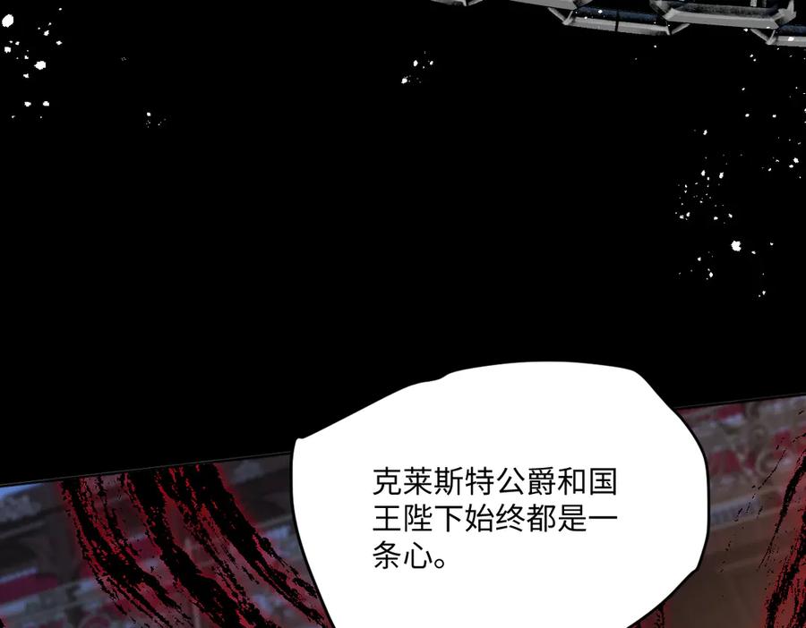 《虐文女主觉醒后》25 我要更加小心 第118页