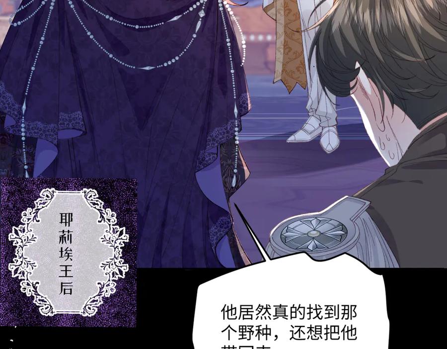 《虐文女主觉醒后》25 我要更加小心 第112页
