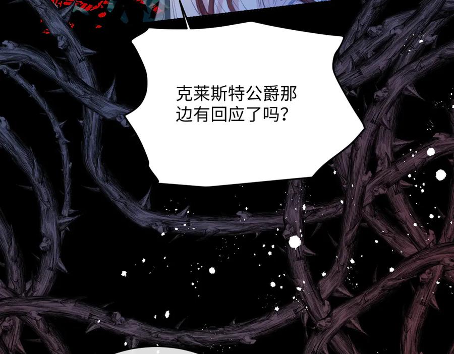 《虐文女主觉醒后》25 我要更加小心 第115页