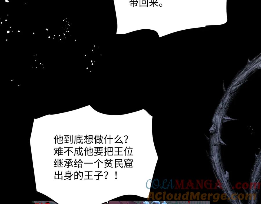 《虐文女主觉醒后》25 我要更加小心 第113页