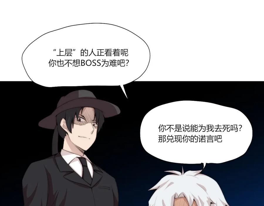 《降魂》第29话 恩人 第40页