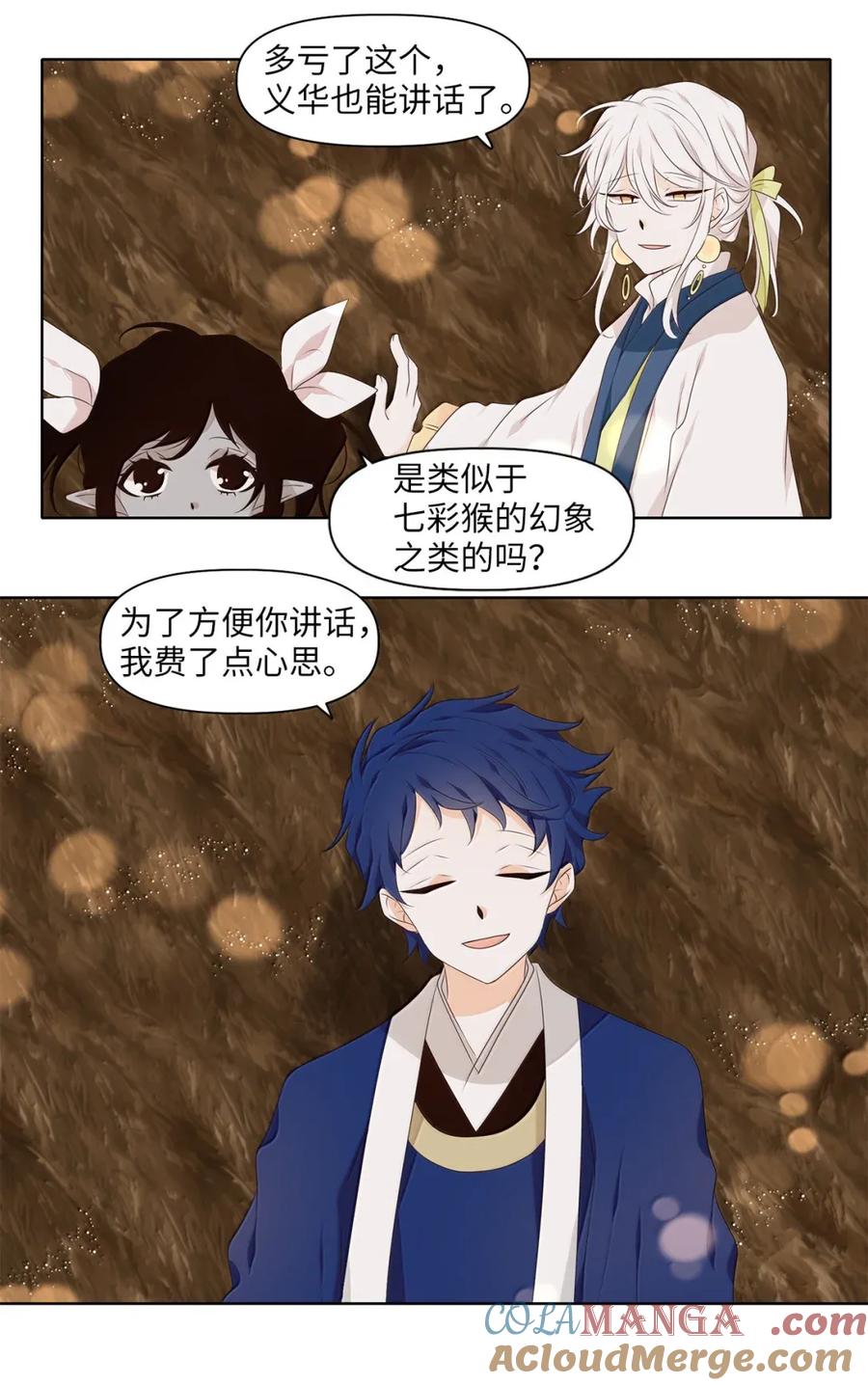 《天地海：我成为了神界的实习生》359 花开花落（九） 第5页