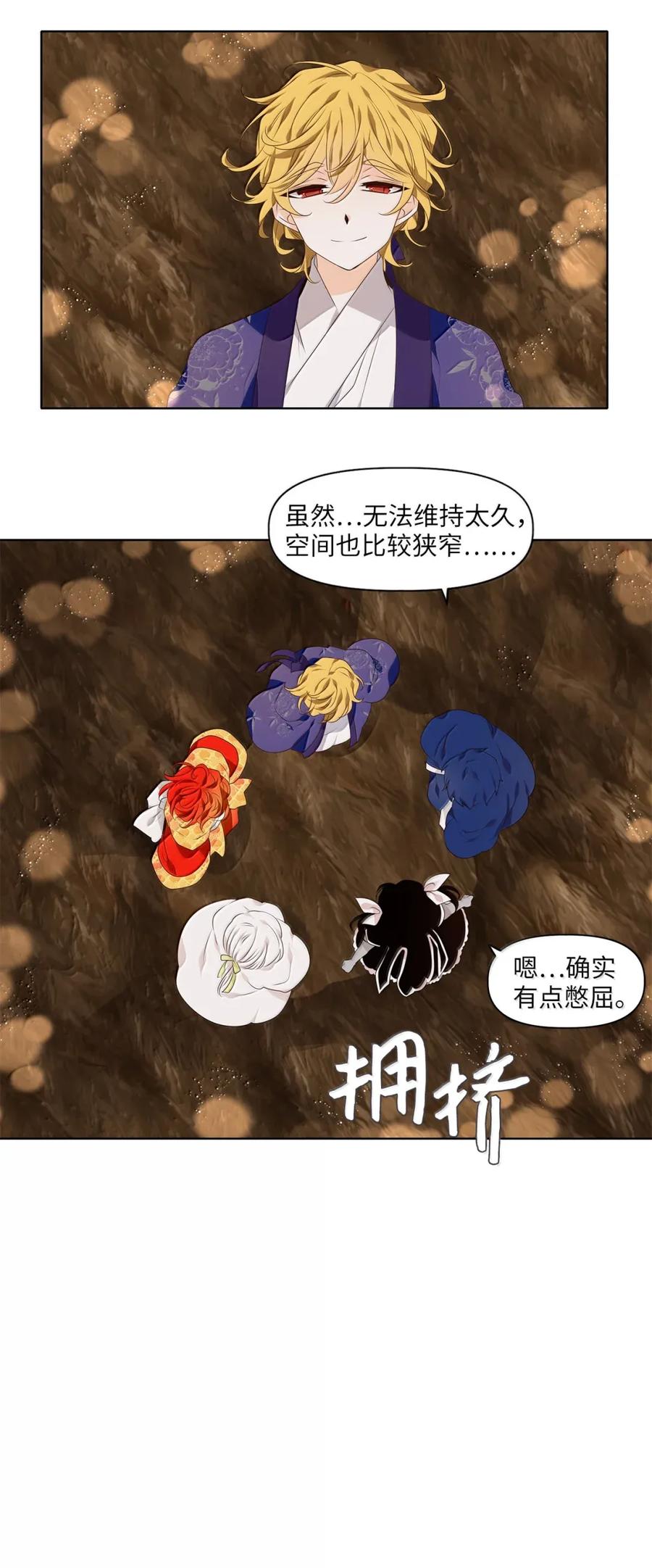 《天地海：我成为了神界的实习生》359 花开花落（九） 第6页