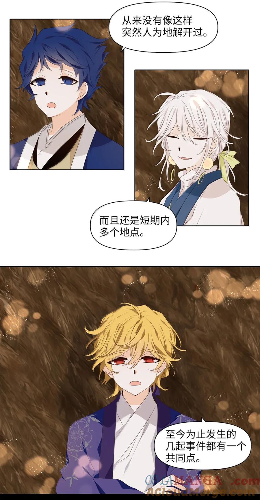 《天地海：我成为了神界的实习生》359 花开花落（九） 第9页