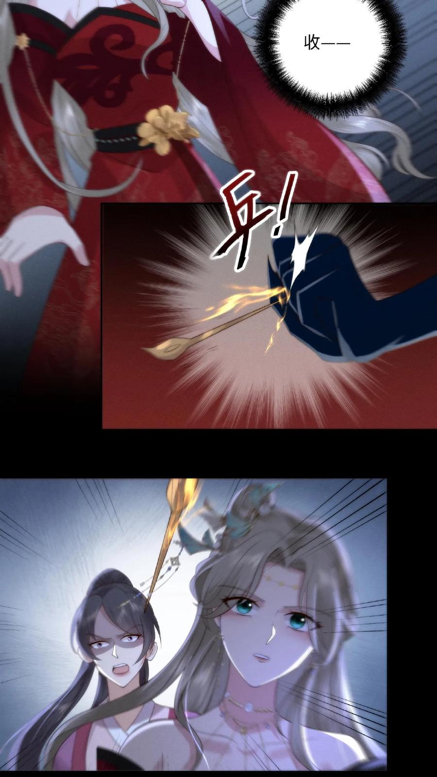 祖宗嫁到：病娇魔帝滚下榻 - 第3话 祭品新娘 - 第32张图