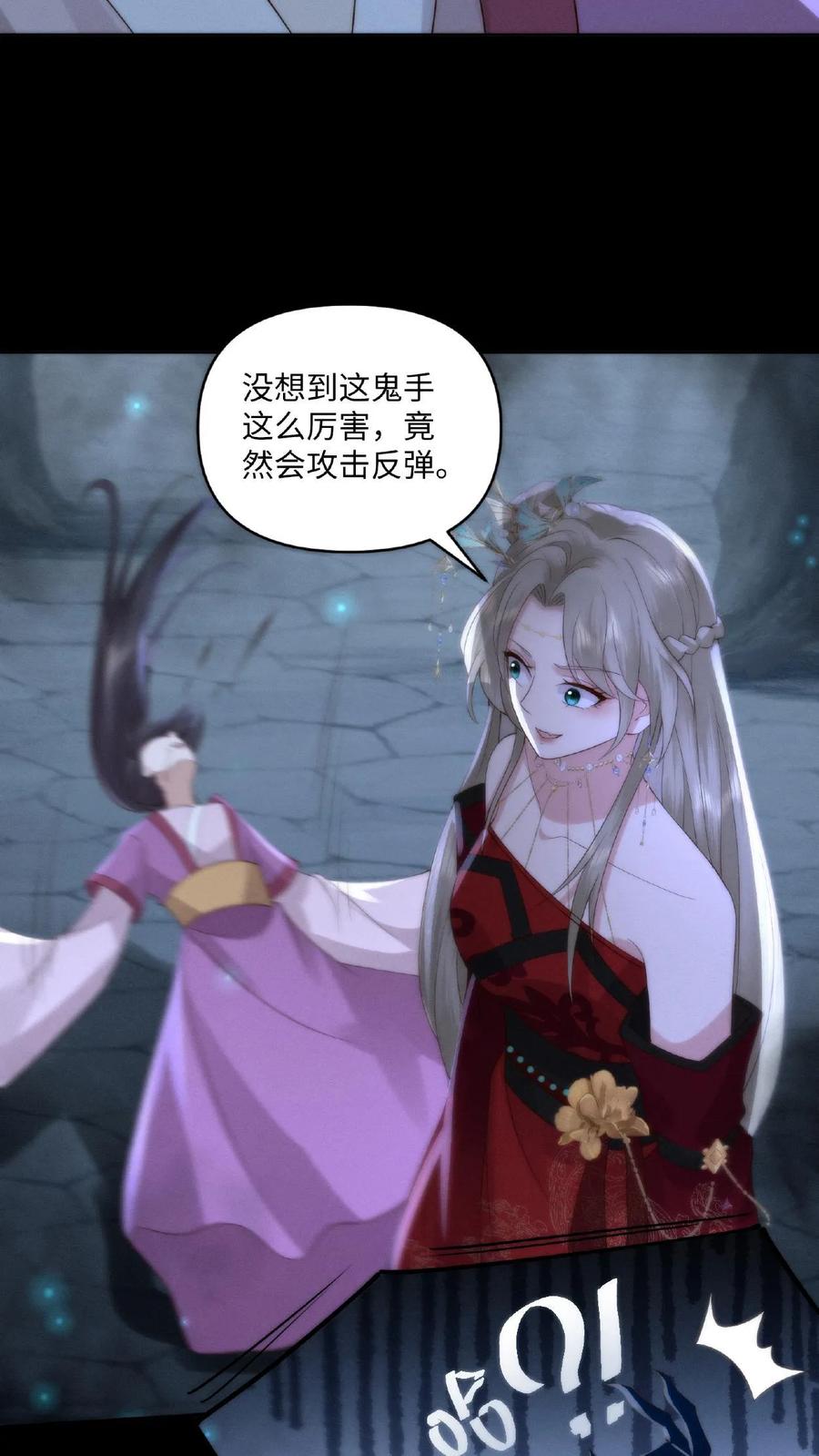 祖宗嫁到：病娇魔帝滚下榻 - 第3话 祭品新娘 - 第34张图