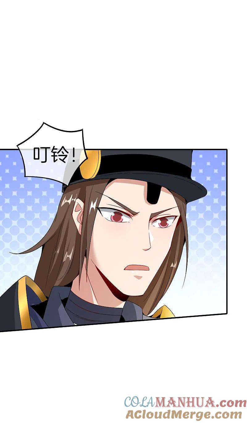 最强仙界朋友圈 第55话 仙界内测游戏群 第31页