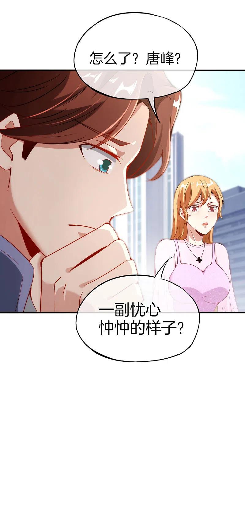 最强仙界朋友圈 第55话 仙界内测游戏群 第4页