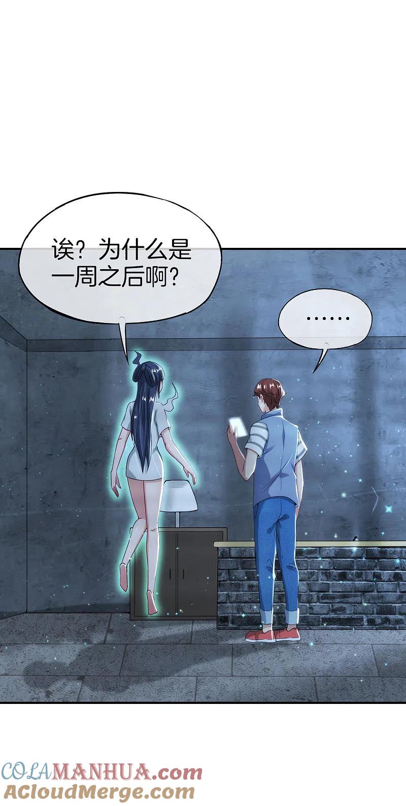 最强仙界朋友圈 第56话 你就是画仙唐寅？！ 第9页