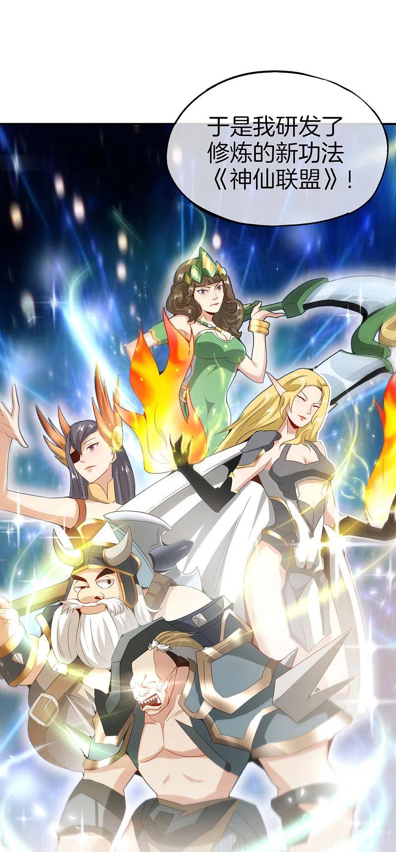 最强仙界朋友圈 第56话 你就是画仙唐寅？！ 第6页