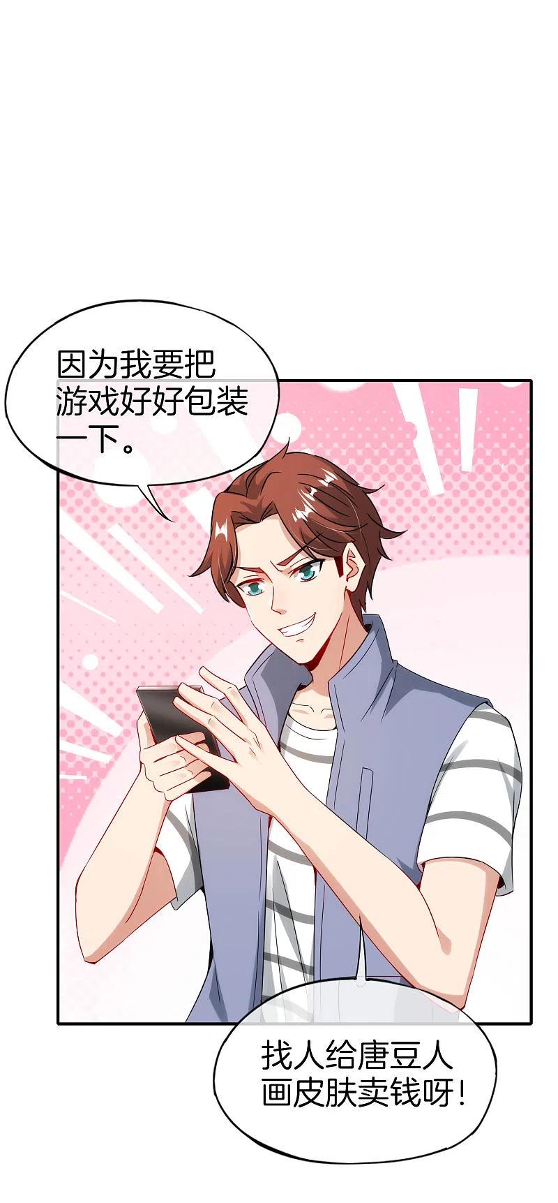 最强仙界朋友圈 第56话 你就是画仙唐寅？！ 第10页