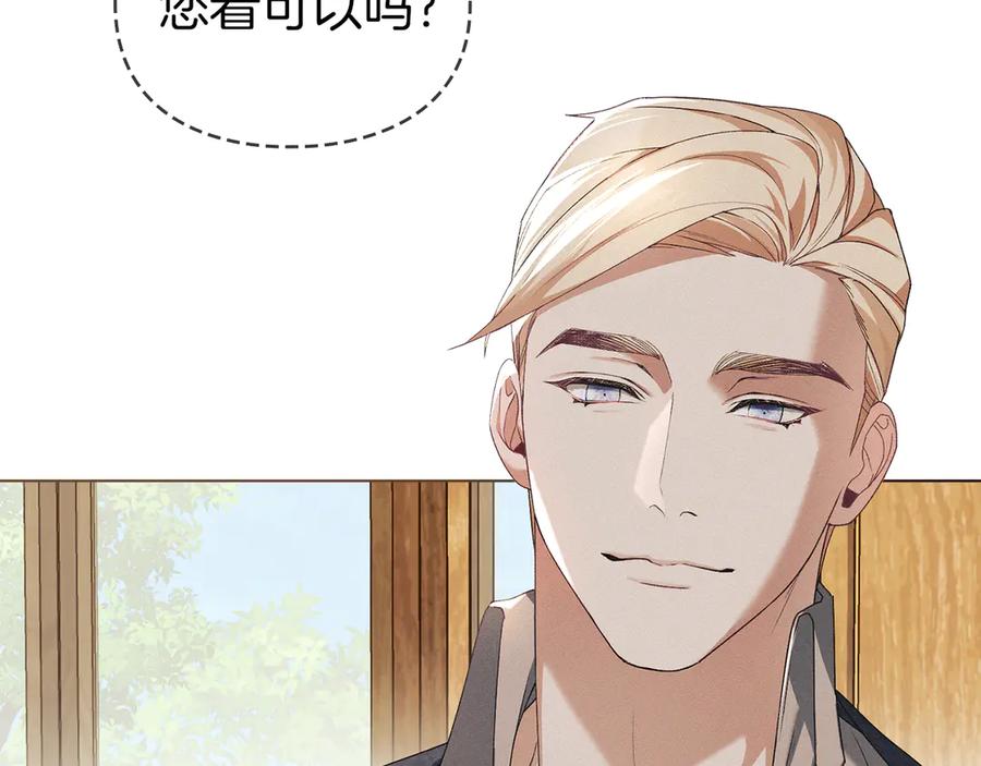 默许侵占 - 第60话 回忆 - 第76张图