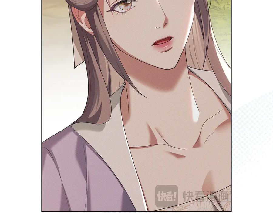 默许侵占 - 第60话 回忆 - 第86张图