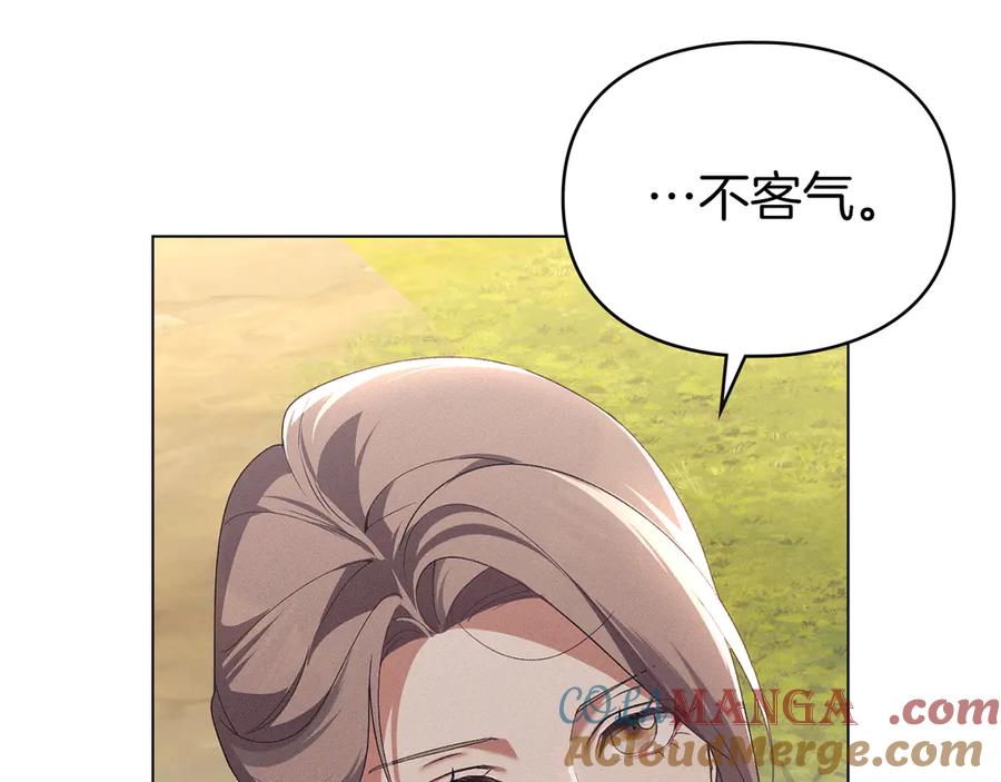 默许侵占 - 第60话 回忆 - 第85张图