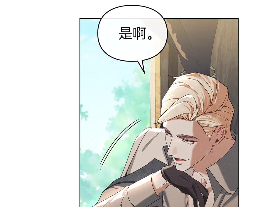 默许侵占 - 第60话 回忆 - 第112张图