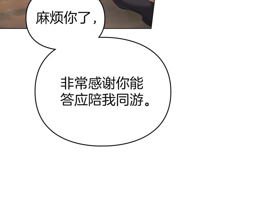 默许侵占 - 第60话 回忆 - 第84张图