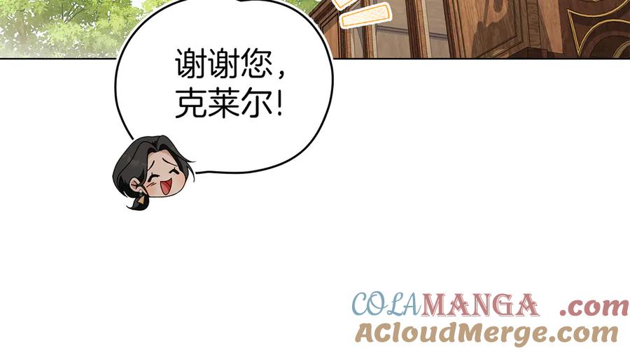 默许侵占 - 第60话 回忆 - 第81张图