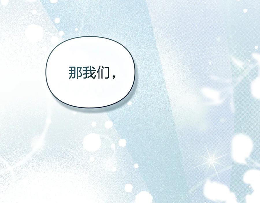 默许侵占 - 第60话 回忆 - 第90张图