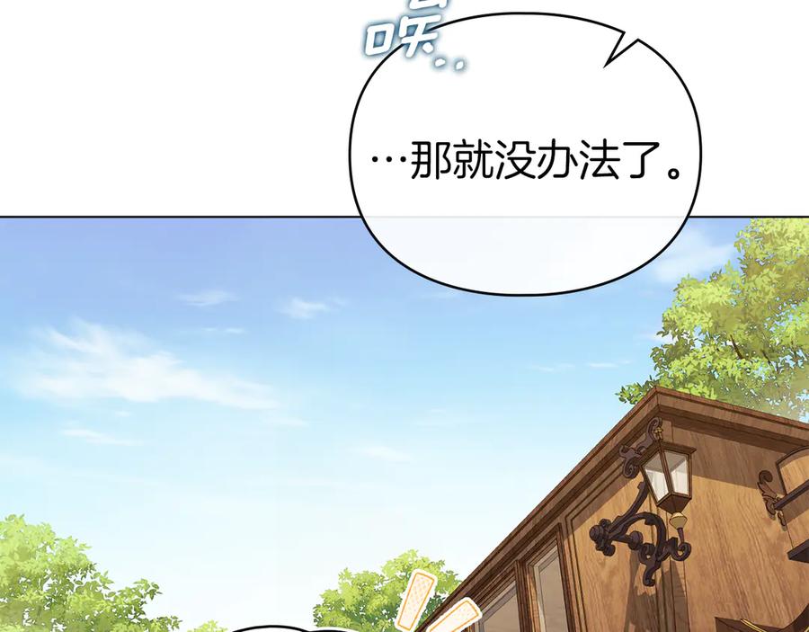 默许侵占 - 第60话 回忆 - 第80张图