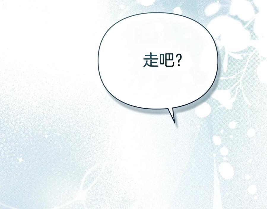 默许侵占 - 第60话 回忆 - 第91张图