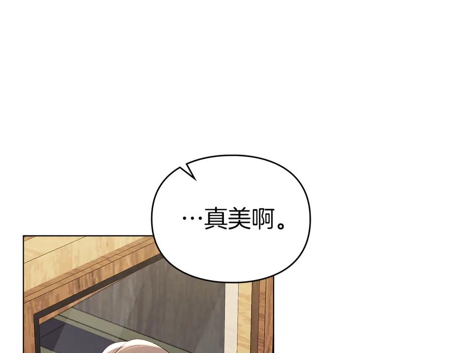 默许侵占 - 第60话 回忆 - 第107张图