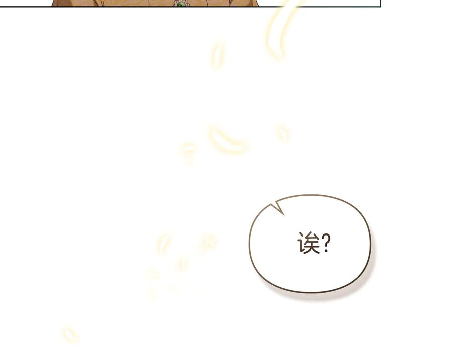 默许侵占 - 第60话 回忆 - 第96张图