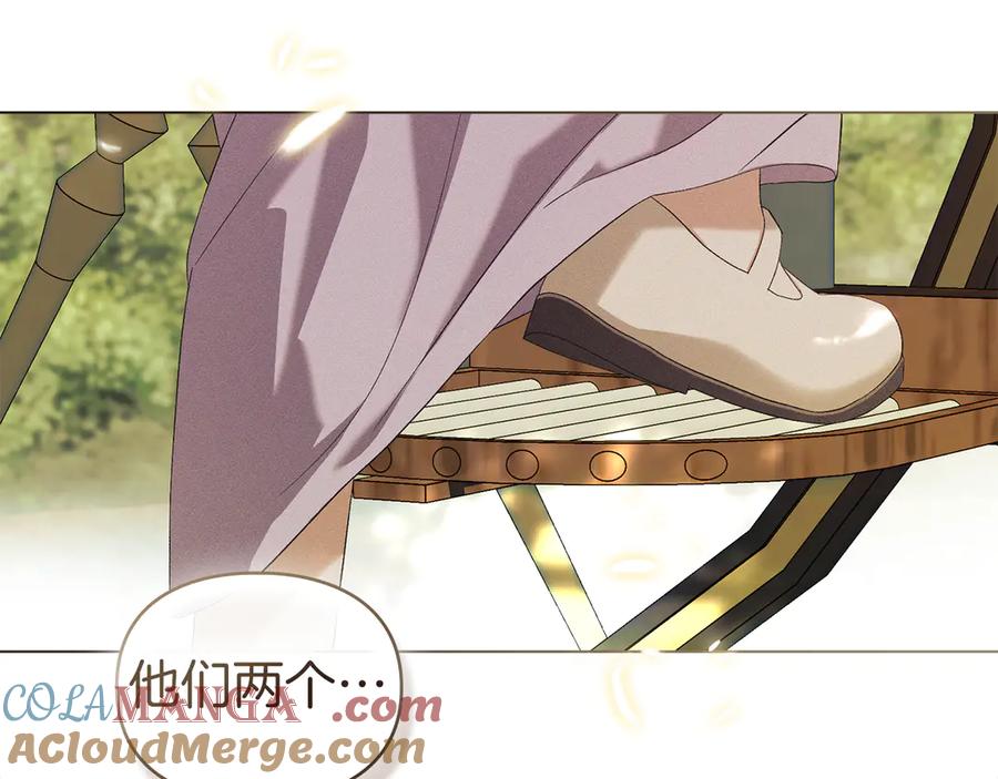 默许侵占 - 第60话 回忆 - 第97张图