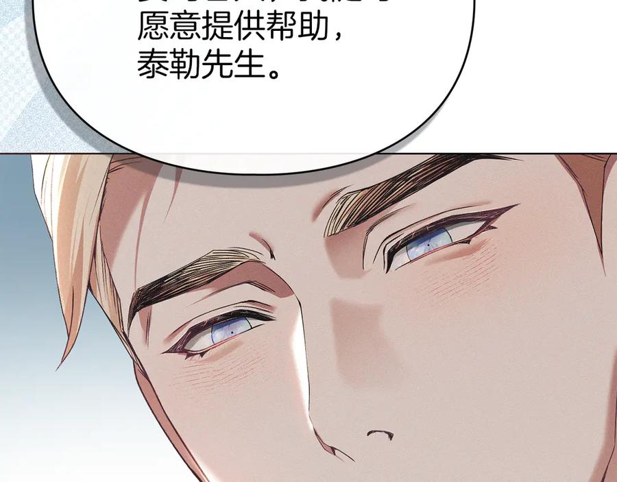 默许侵占 - 第60话 回忆 - 第88张图