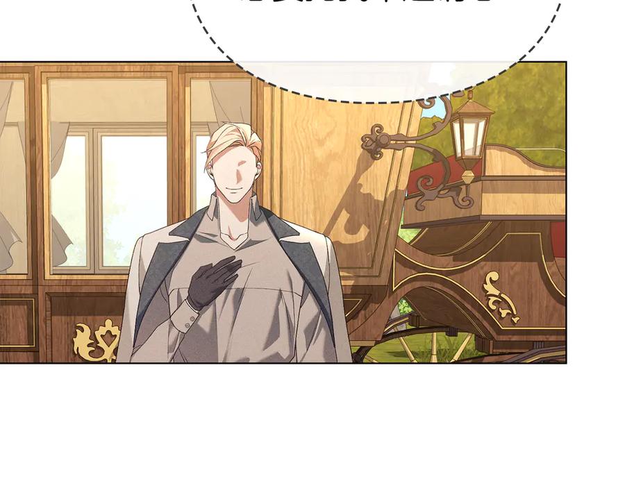 默许侵占 - 第60话 回忆 - 第74张图