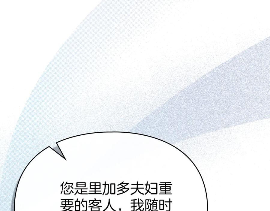 默许侵占 - 第60话 回忆 - 第87张图