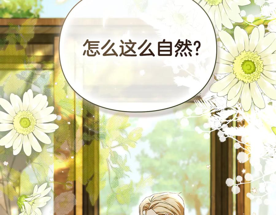 默许侵占 - 第60话 回忆 - 第99张图