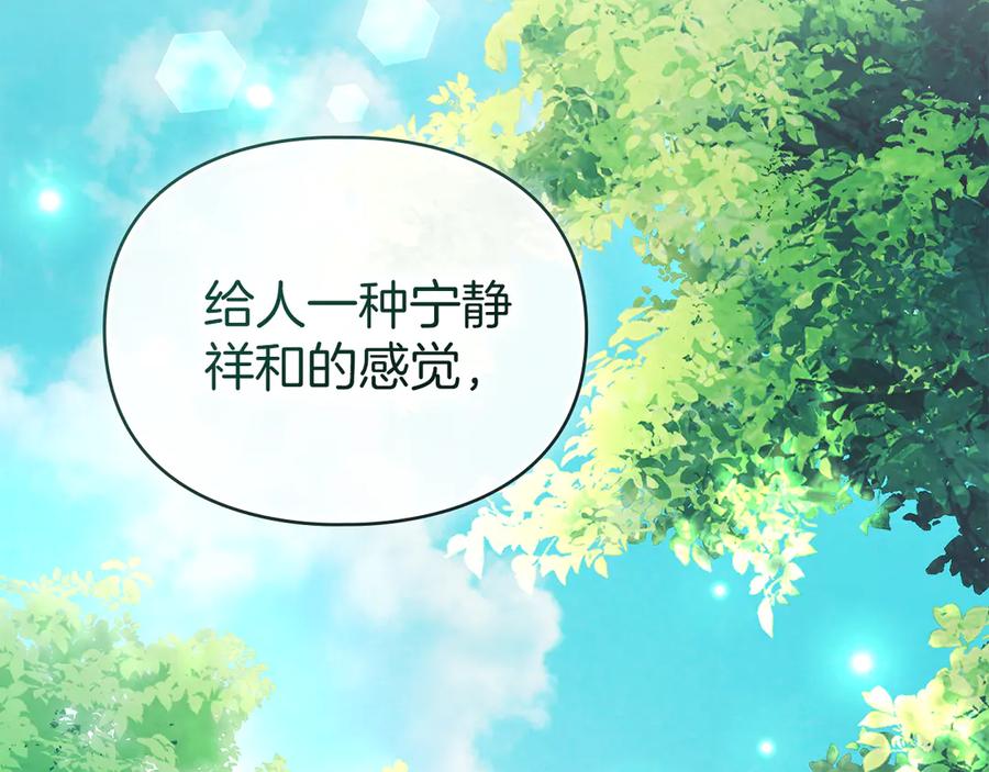 默许侵占 - 第60话 回忆 - 第115张图