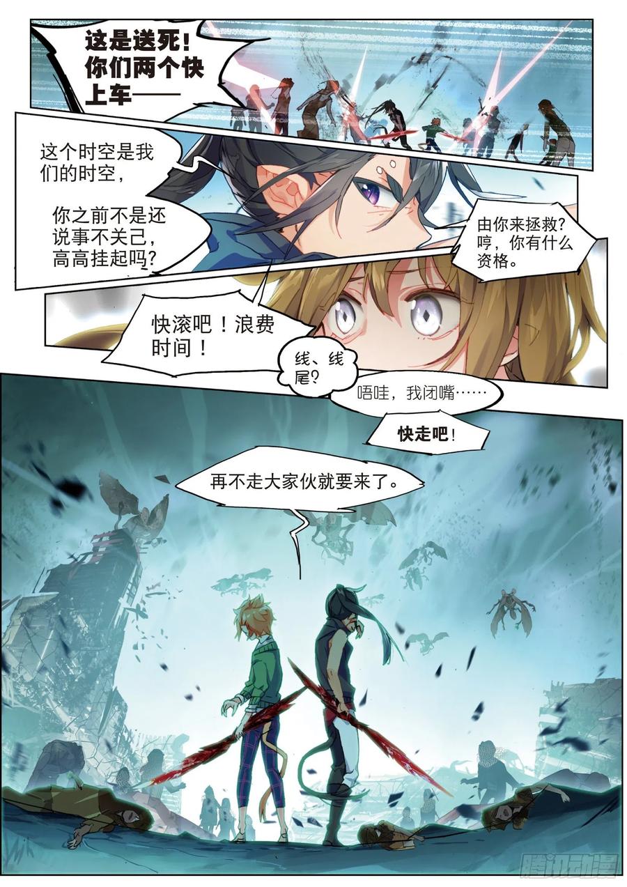 猫箱反转 030 Blame（1） 第8页