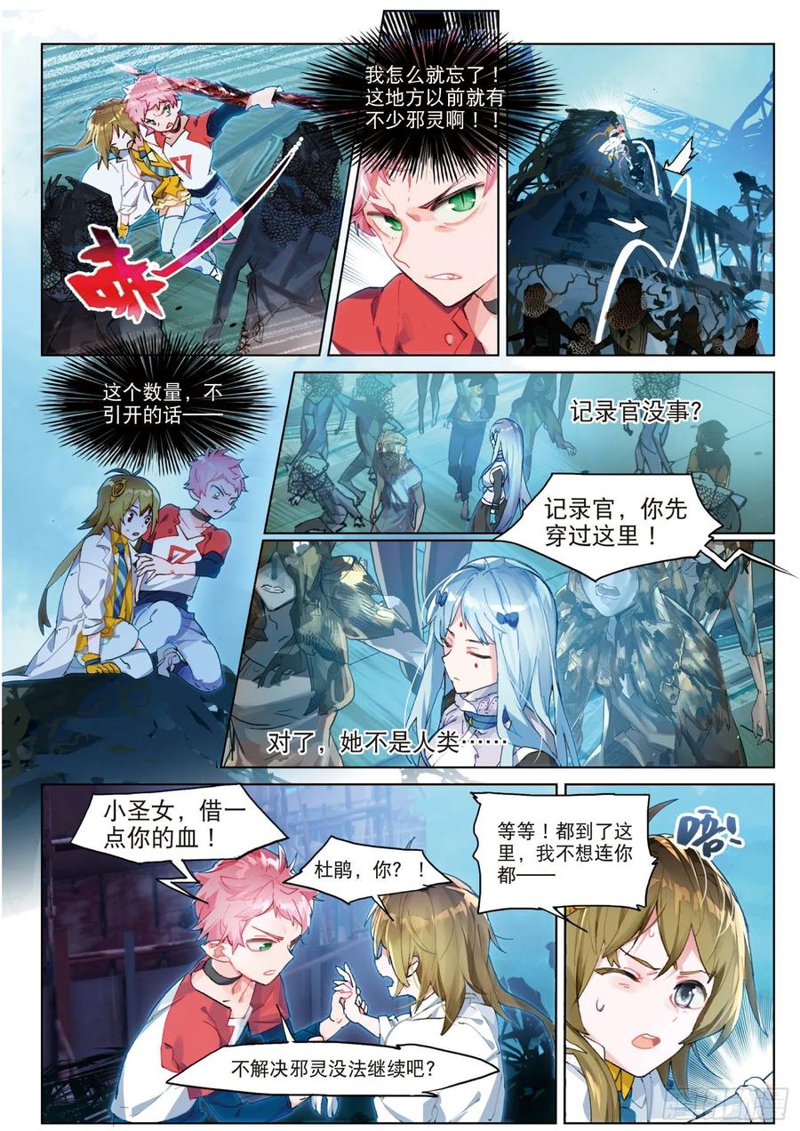 猫箱反转 030 Blame（1） 第14页
