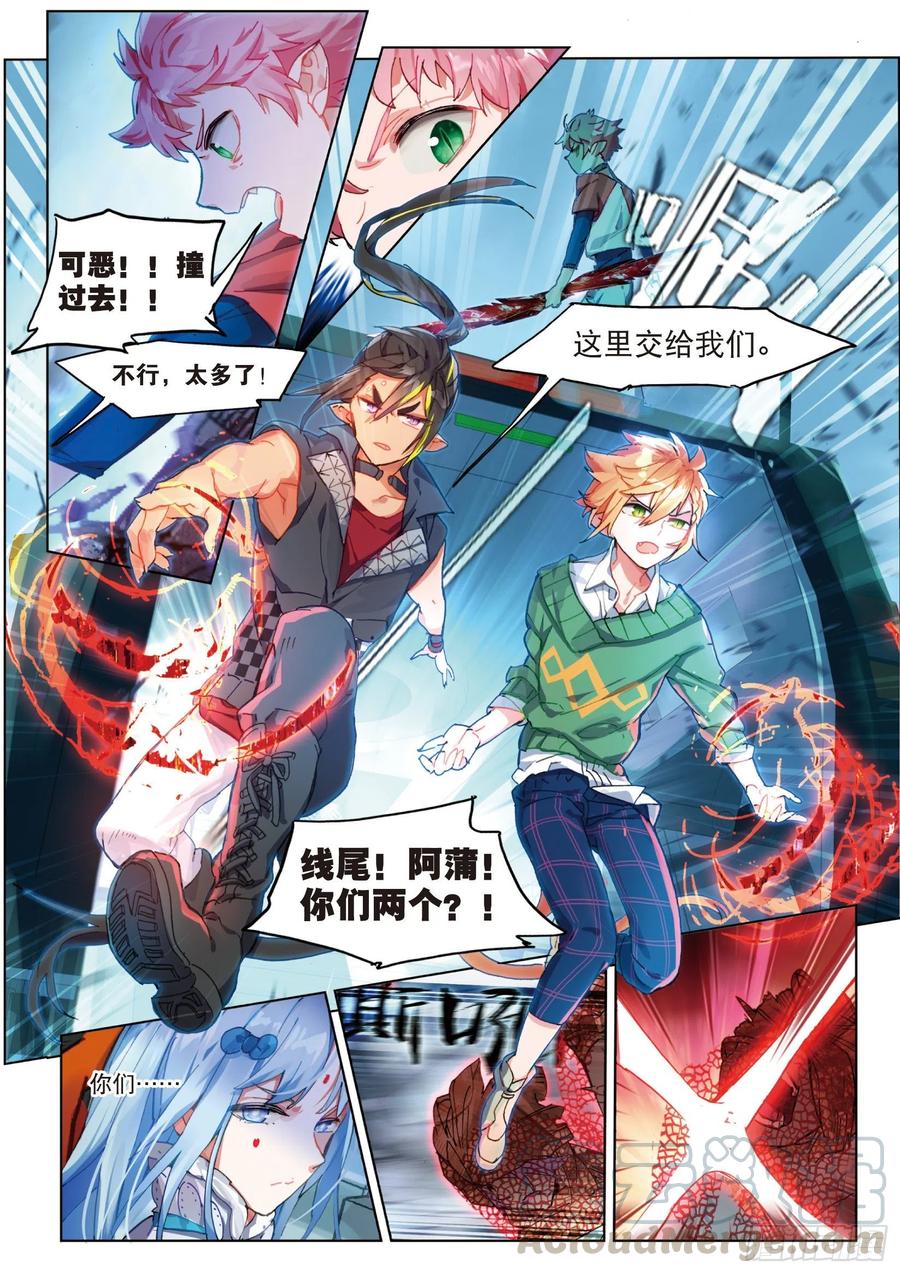 猫箱反转 030 Blame（1） 第7页