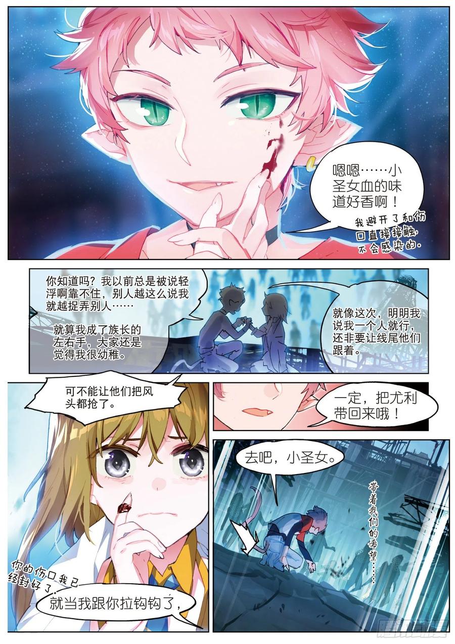 猫箱反转 030 Blame（1） 第15页