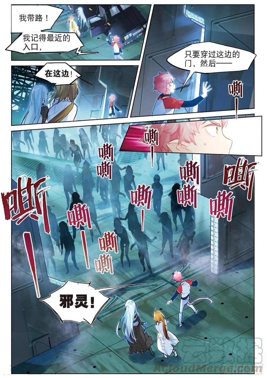 猫箱反转 030 Blame（1） 第13页
