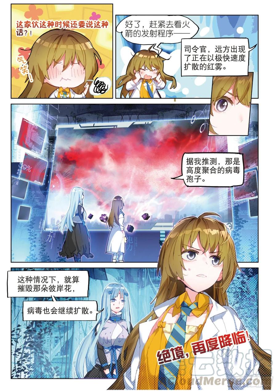 猫箱反转 031 Blame（2） 第9页