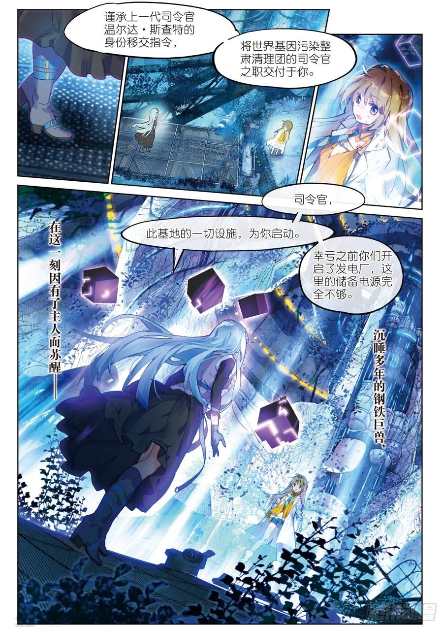 猫箱反转 031 Blame（2） 第6页