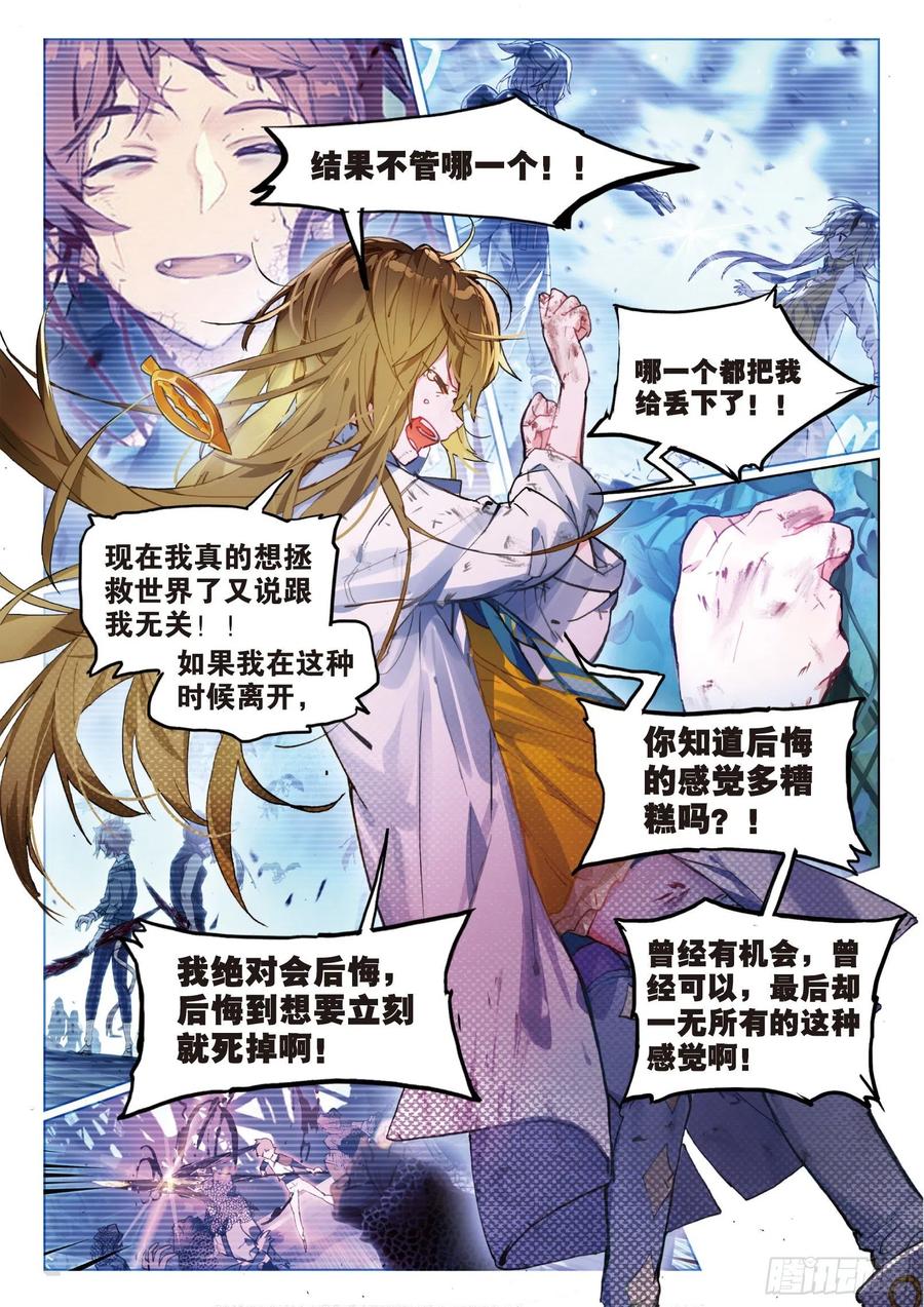 猫箱反转 031 Blame（2） 第4页