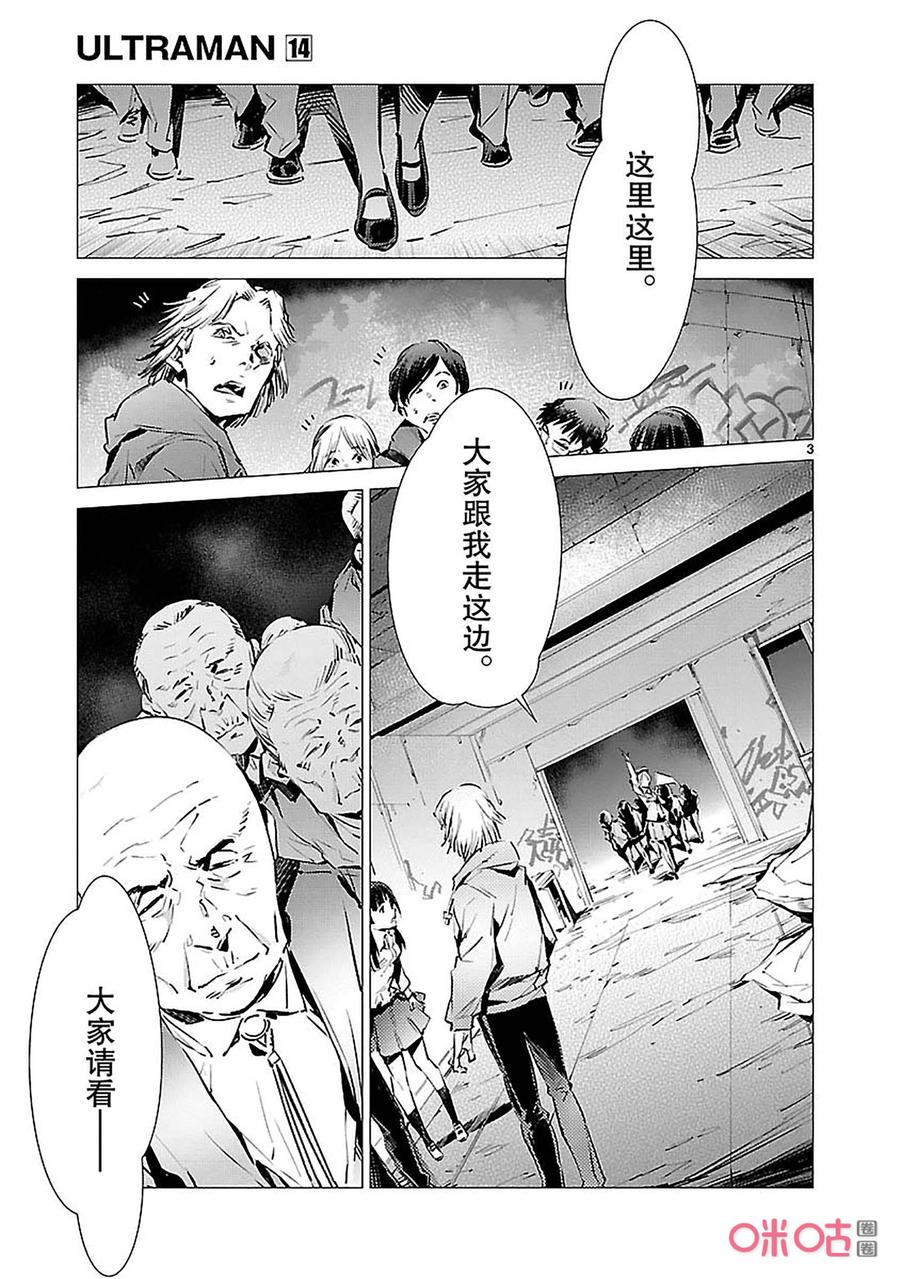 机动奥特曼 85 狩猎者 第8页